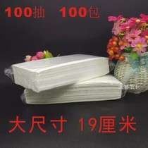 Paper Pumping Hotel Large Size 100 Pumping 100 Bag Guest Room Hotel Paper ktv Bar Restaurant Long Tissue
