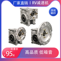Turbine worm gear worm servo transmission NMRV Stepper motor Servo small reducer with motor gearbox