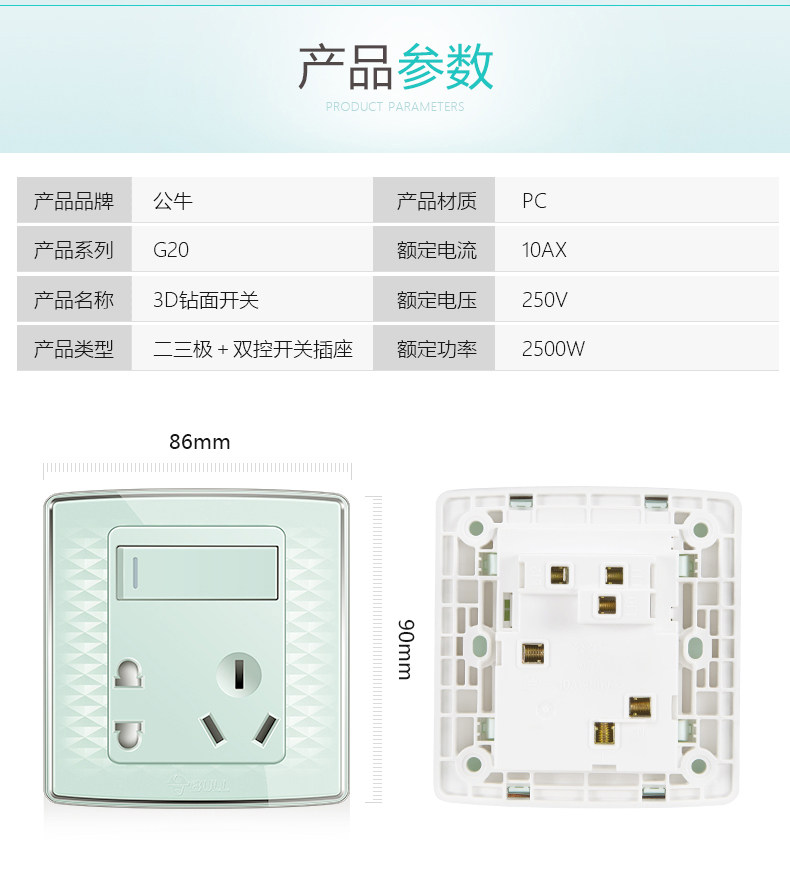 公牛一开五孔暗装86型带插座开关双控墙壁带开关插座面板单开五孔