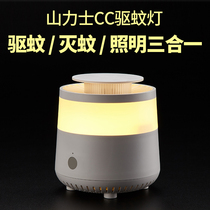 Shanli CCC mosquito lamp artifact anti-mosquito home indoor bedroom induced mosquito camp outdoor lighting physical mosquito repellent