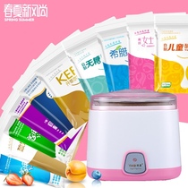 Homemade yogurt machine household automatic stainless steel inner container small plug-in mini fermentation machine yogurt fermentation bacteria
