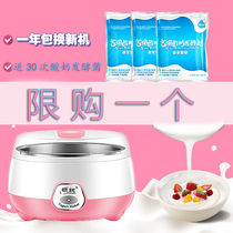 Homemade yogurt machine household small mini full automatic large capacity stainless steel thermostatic multifunctional yogurt fermentation bacteria