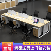 Staff office computer desk four staff desk and chair two screen single card 4 6 combination simple modern