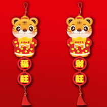 2022 Year of the Tiger New Zodiac Pendant Pendant New Year Decoration Spring Festival New Year Cartoon Tiger Fuwa Small Couplet