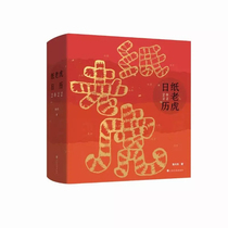 Chinese Academy of Fine Arts Professor Lu Dadong 2022 Year of the Tiger Calendar Portfolio Cultural Creation Paper Tiger Calendar New Year Gift