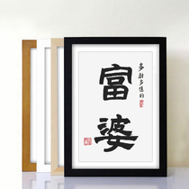 Rich woman with hundreds of millions of dollars Calligraphy small pendulum table hanging painting fun handwriting real wood photo frame decoration can be customized