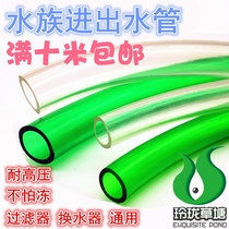 Fish tank filter Hose for filter barrel 12mm16mm Aquarium fish tank water pump inlet and outlet water pipe Fish tank water pipe change