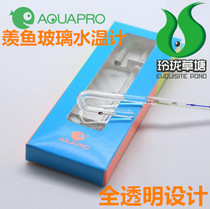 Xianyu aquatic grass landscaping crutch thermometer scissors tweezers Aquarium fish tank hook thermometer algae scraper flat sand shovel