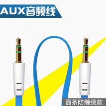 Lves aux audio cable public-to-car adapter Computer mobile phone audio cable speaker cable
