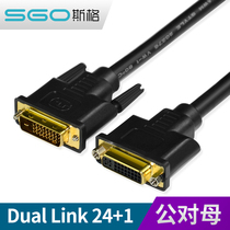 sgo DVI extension cable male to female DVI-D24 1 HD cable DUAL video cable extension cable