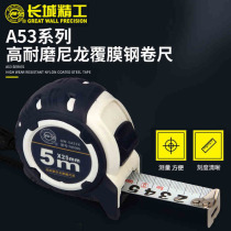 Metric steel tape measure Great Wall Seiko thickened high-precision wear-resistant nylon coated ruler with waterproof meter ruler box ruler boutique