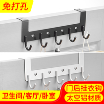 Bathroom free hole-free door rear hanging hook black universal bedroom fitting room hook space aluminum coat row hook