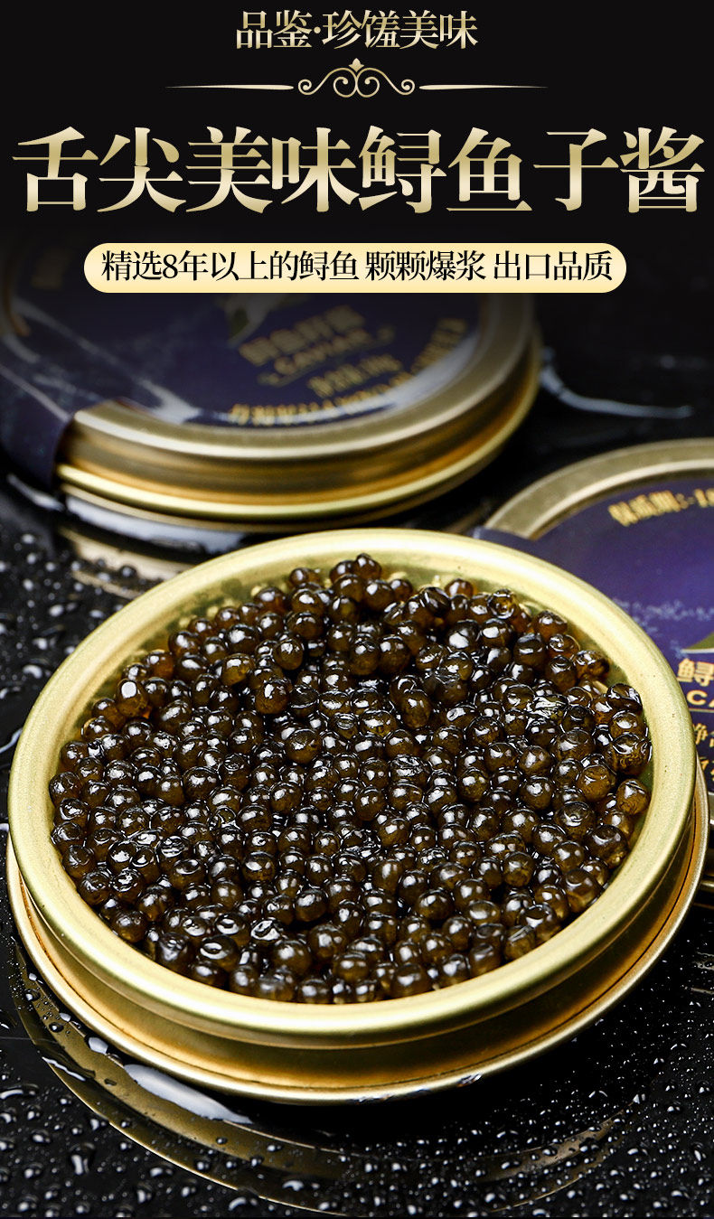 鱼子酱 即食俄罗斯鲟鱼籽黑鱼籽酱日韩料理寿司鱼子 西伯利亚鱼籽