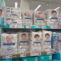 Japanese purchase moony Yonica organic cotton newborn baby diapers diapers