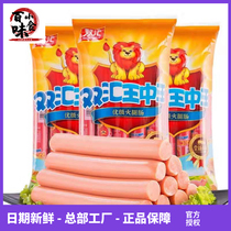Shuanghui ham sausage Shuanghui Wang Zhongwang 50 grams 20 roots 30 40 open bag instant sausage instant noodles partner snacks