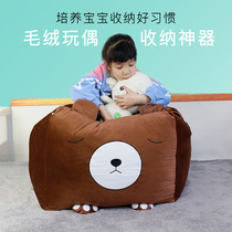 Plush toy storage bag childrens doll groom bag big Doll Doll storage artifact sleepy bear bean bag