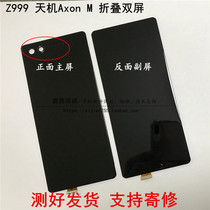 Suitable for ZTE Z999 Skymachine Axon M folding dual screen 7s A2018 A30 Ultra screen assembly
