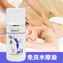 Sirler Water Body Massage Essential Oil Lubricant spa Health No Wash Essential Oil Essential Oil Push Oil 500ml