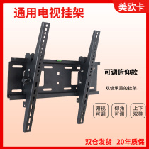 LCD TV hanger adjustable wall mount 14-32-70 inch GM Changhong Skyworth Konka Hisense Skyworth