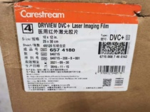 REKEE 5700 Medical Infrared Laser Film DVC B 10*12