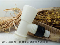 Washing machine water three-way water three-way drainage three-way four-way five-way floor drain elbow joint