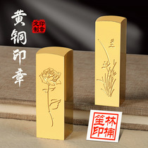 Brass chapter Personal name inscription hard written print seal collection bookbook memorial gift seal