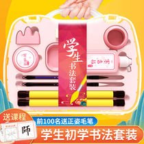 Beginners kit Kinden Pen Calligraphy Studio Baby Childrens Practice Pen Writing Pen ink ink Boutique