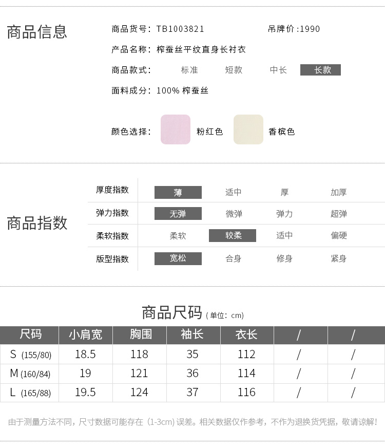 lv旗下毛衫 EIN旗下 PURE TEA茶愫 柞蠶絲立領中長襯衣女襯衫連衣裙2020新款 lv毛衫