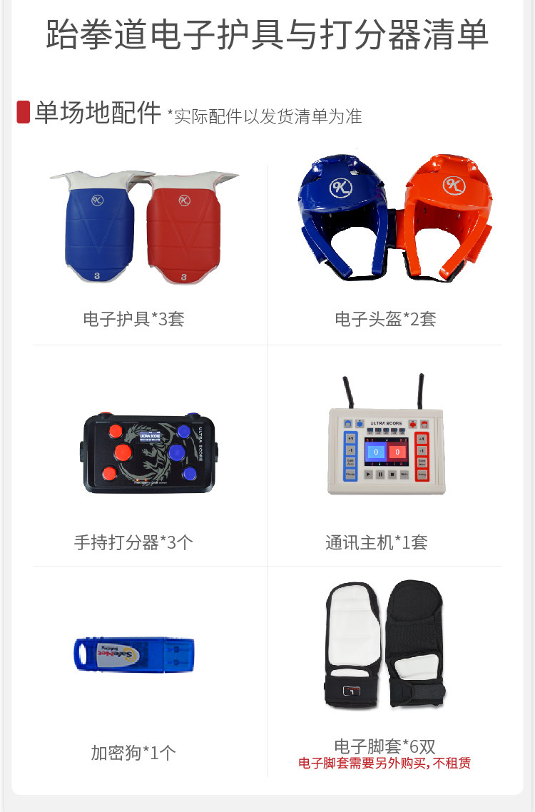 Electronic Leasing_ 电 电 -1_03.jpg