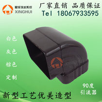 Color aluminum metal aluminum alloy water system square rainwater pipe 90 degrees up and down drainage elbow