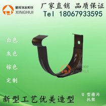 Round U-shaped semicircular aluminum alloy color aluminum metal finished eaves gutter Gutter downwater system Eaves trough rainwater trough bracket