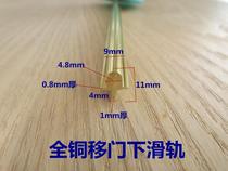 All copper slotted sliding door lower track Marble sliding track Sliding door lower track sliding groove copper track