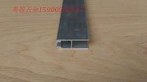 H aluminum groove I-shaped aluminum groove H-shaped aluminum strip I-shaped aluminum strip H-shaped track H track