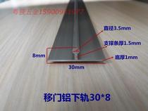 8 high aluminum alloy sliding door lower track Aluminum alloy door lower track Sliding door lower track sliding groove aluminum lower track