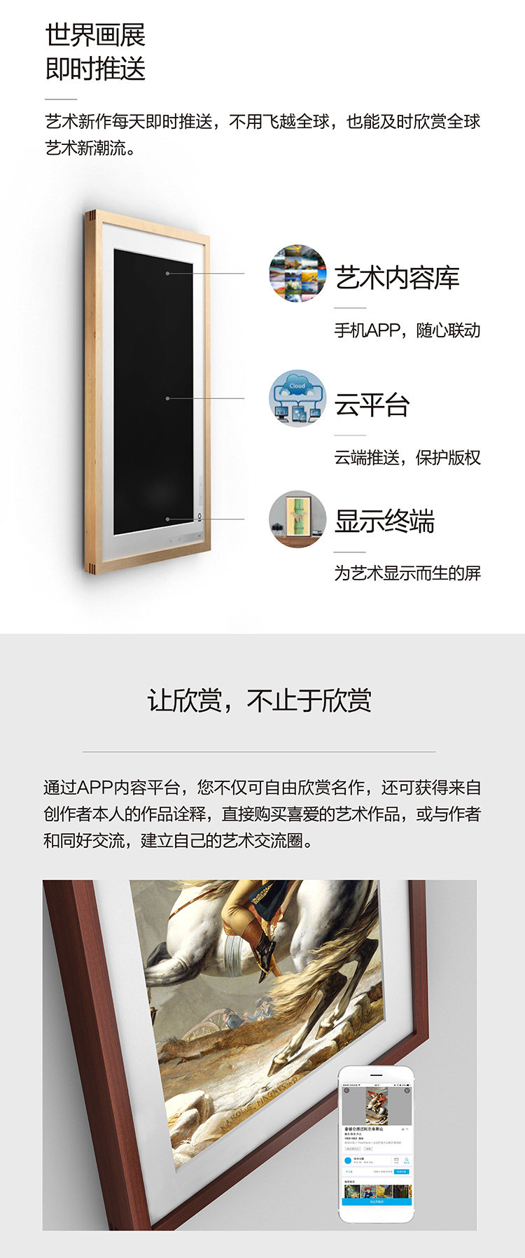 boe京东方215英寸智能电子相册挂墙画屏高清壁挂广告机显示屏