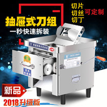 Commercial meat cutter stainless steel electric mincer desktop small household automatic cut meat slicing machine
