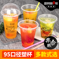 Thickened disposable pearl tea cup 360 400 450 500 700ml packed transparent plastic cup