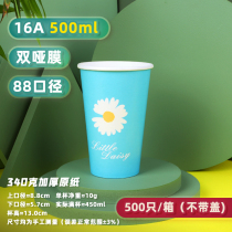 Thickened disposable paper cup milk tea cup hot and cold drink cup 400ml 500ml 700ml