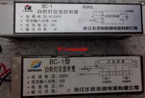 Explosion-proof emergency lamp controller FBYJ BC-1 incandescent lamp emergency device BJ incandescent lamp emergency controller