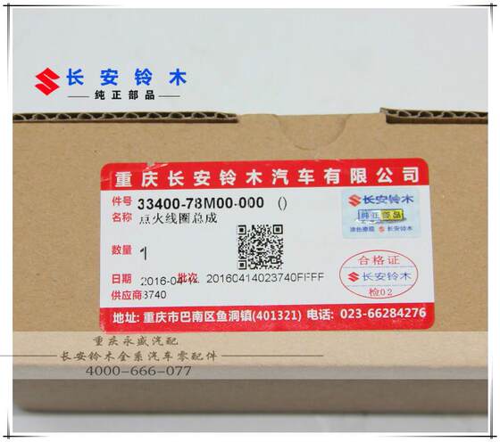 Changan Suzuki에 적응 New Vitra Fen Yu Qiyue Xiaotu New Alto Ignition Coil 고전압 팩 원본 진짜 Changan Suzuki에 적응 New Vitra Fen Yu Qiyue Xiaotu New Alto Ignition Coil 고전압 팩 원본 진짜