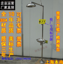 The factory direct all 304 stainless steel composite type factory inspection emergency vertical safety spray shower eyewash
