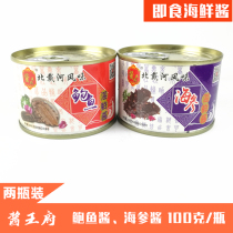 (4 bottles) Jiangwangfu 100g Instant Seafood Sauce Sea Cucumber Sauce Abalone Sauce Beidaihe Flavor Specialty