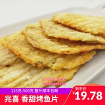 Grilled cod fillets 250 grams of grilled fillets starch-free dried fish Qinhuangdao Beidaihe specialty from 2