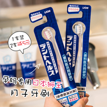 Japanese Lion King Tsukiko Toothbrush for Maternity Soft Hair Small Head Ultra Soft Pregnant Women Toothbrush Pregnant Tsukiko Postpartum