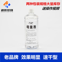 Sulfuric acid paper blackening agent l Film handwriting plus black silk printing plate printing printing supplies a smear 1000ml