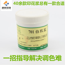 Water-based printing white glue Elastic white glue Environmental protection white glue Weier printing paste Water-based printing material washable