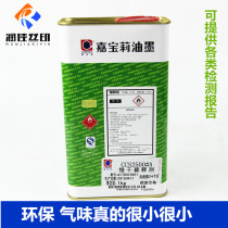 Garboli environmental protection slow-drying water silk printing 783 slow-drying water ink diluent oil-opening water environmental protection low odor solvent