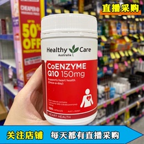 Australia Healthy Care HC Coenzyme q10 150mg 100 tablets