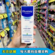 Australian Mustela French Brilliant Baby Face Cream Facial Special Nourishes Moisturizing Mild 40ml