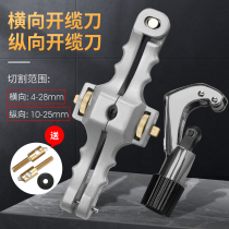 SI-01 Fiber optic cable longitudinal cable cutter Transverse cable cutter combination stripping knife Stripping knife Stripping knife Feeding head